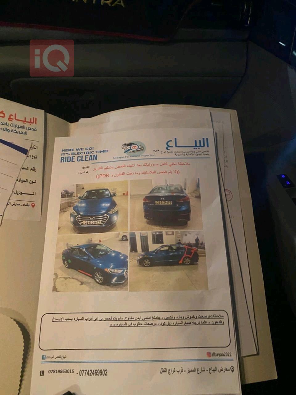هيونداي النترا